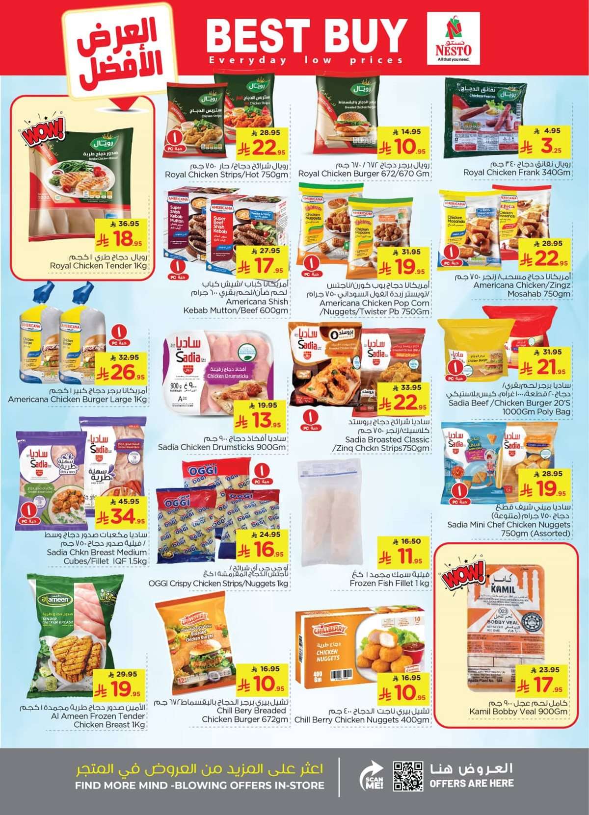 mZZDqt - عروض نستو الاحساء الاسبوعية الاربعاء 27-8-2025 اقل الاسعار