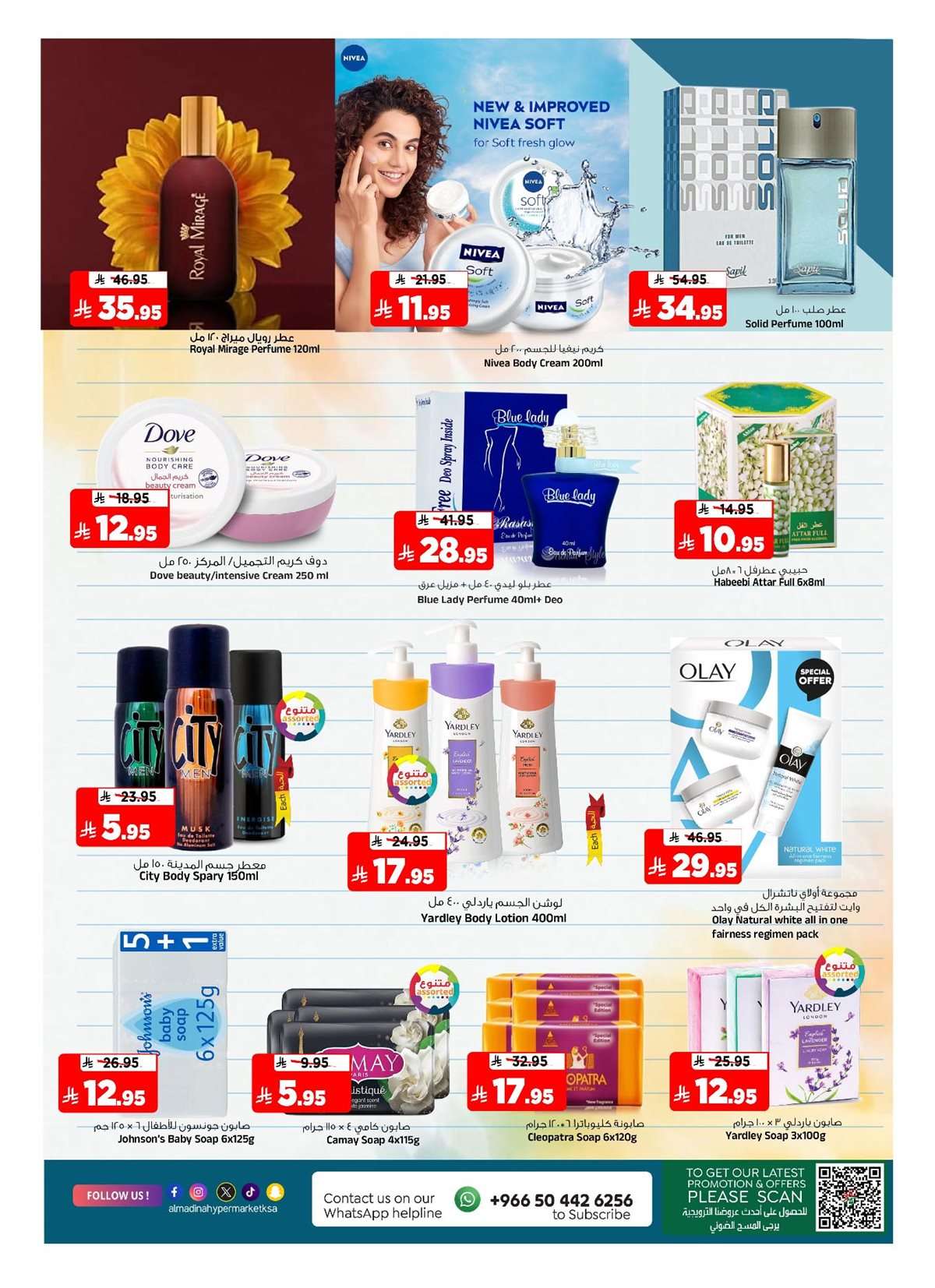 mbCc8t - عروض المدينة هايبر ماركت الاربعاء 20 اغسطس 2025 - العودة للمدارس