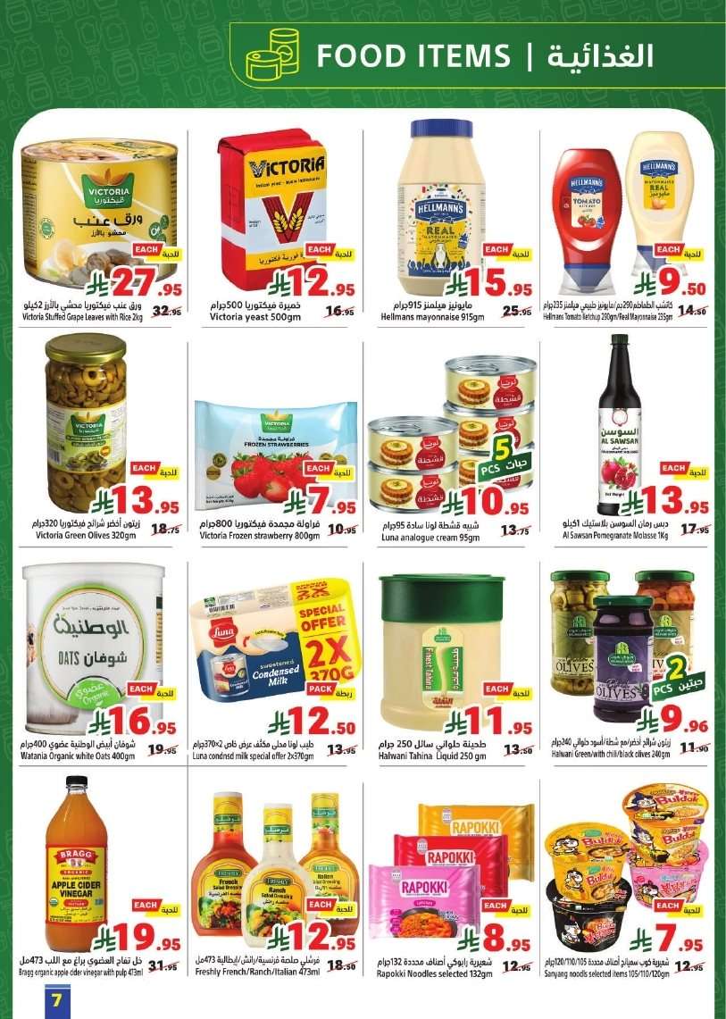 meTw8G - عروض متاجر السعودية الاسبوعية الاحد 24/8/2025 | للمدرسة راجعين