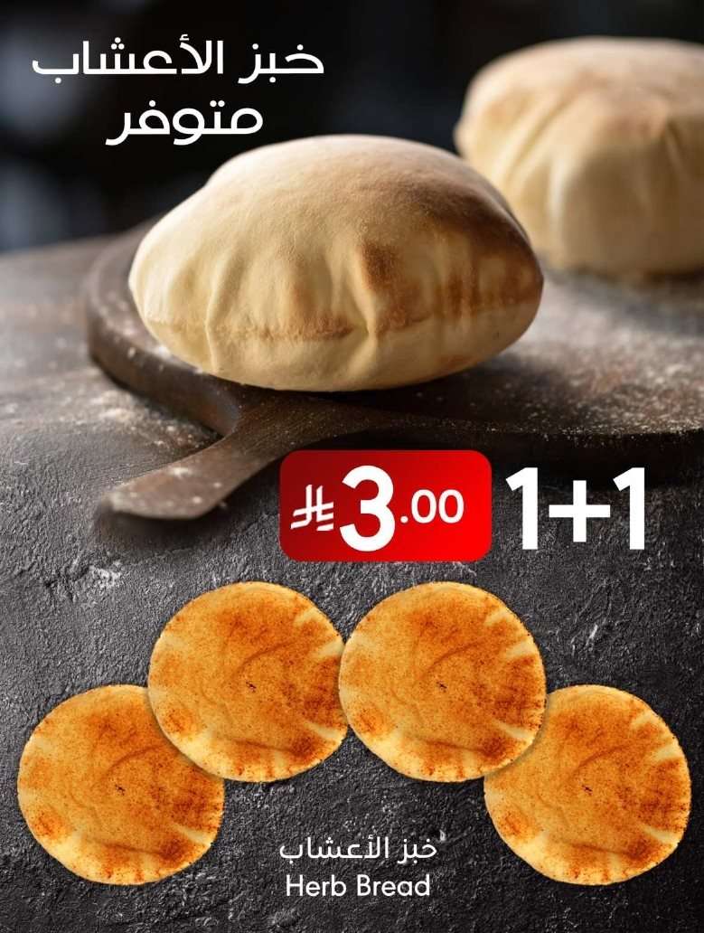 mqUH25 - عروض مانويل الرياض الاسبوعية الاربعاء 3 ربيع الاول 1447هـ | العودة للمدارس