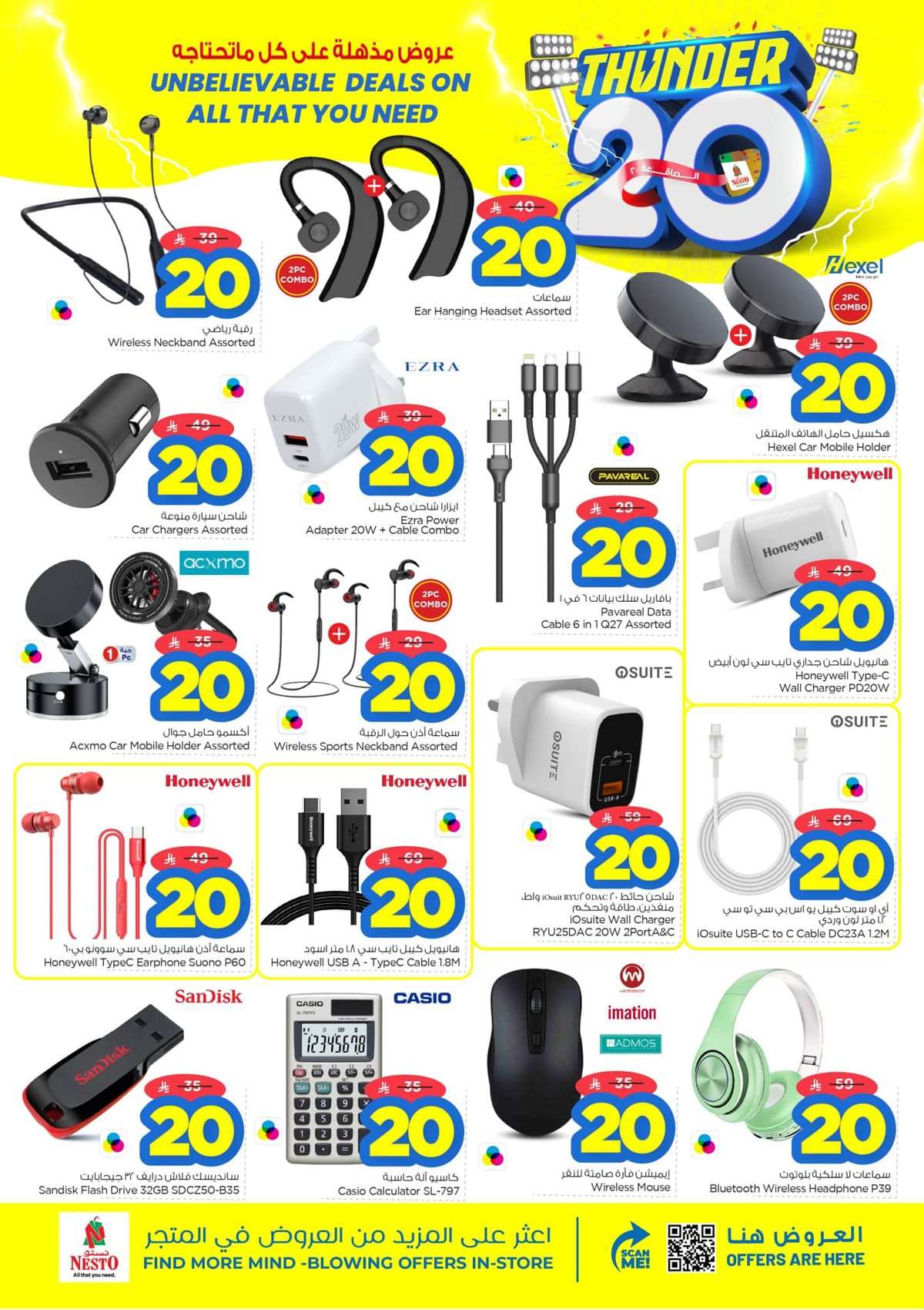 mulzWw - عروض نستو الدمام الاسبوعية الاربعاء 19 صفر 1447هـ | اقل الاسعار