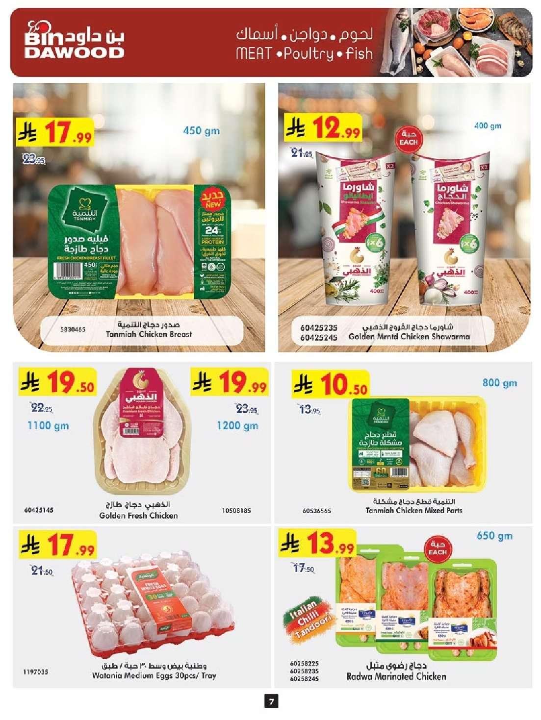 nIuoAj - عروض بن داود خميس مشيط الأربعاء 26 صفر 1447هـ | العودة الي المدرسة