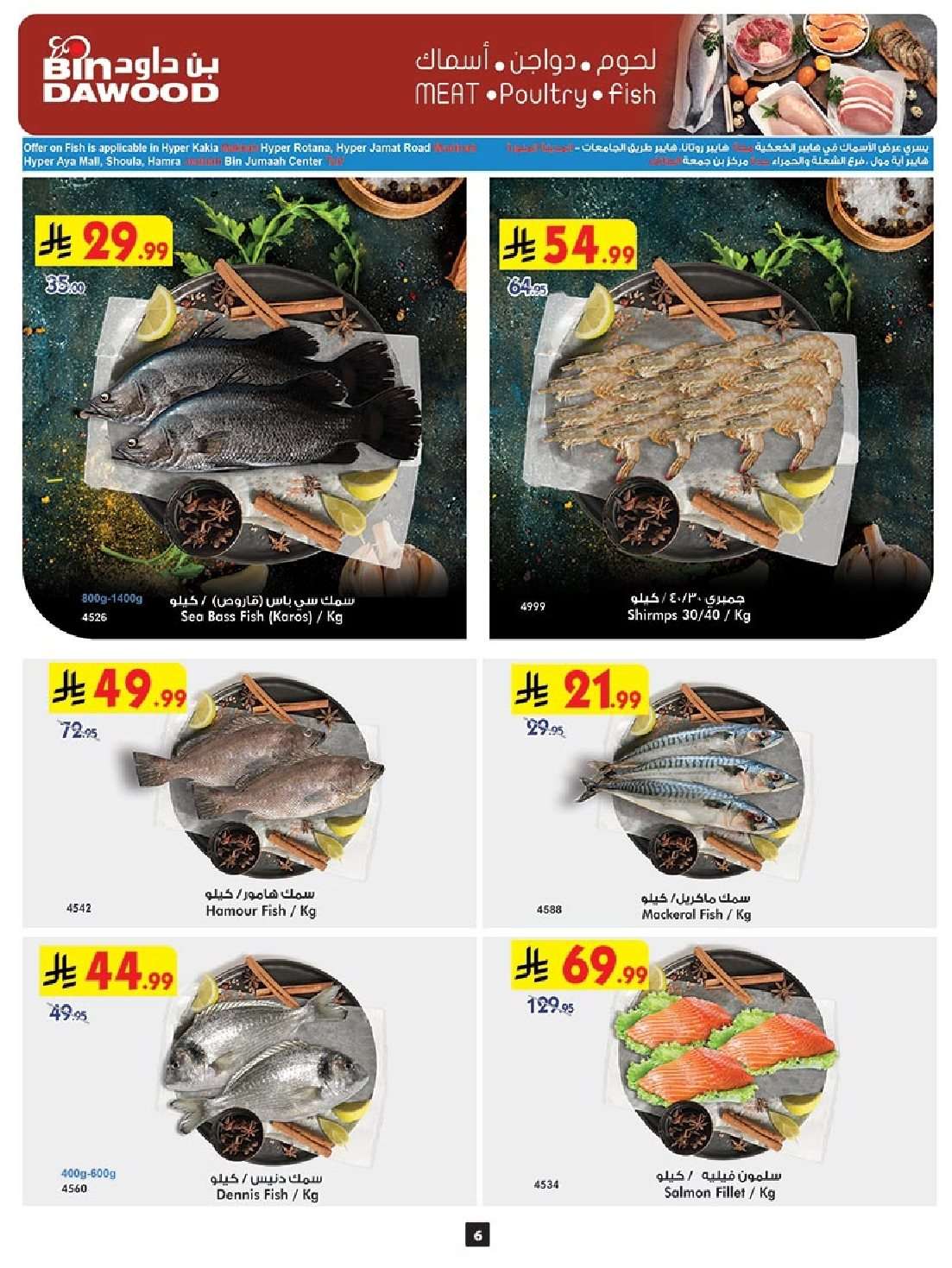 ncgQ3s - عروض بن داود خميس مشيط الأربعاء 26 صفر 1447هـ | العودة الي المدرسة