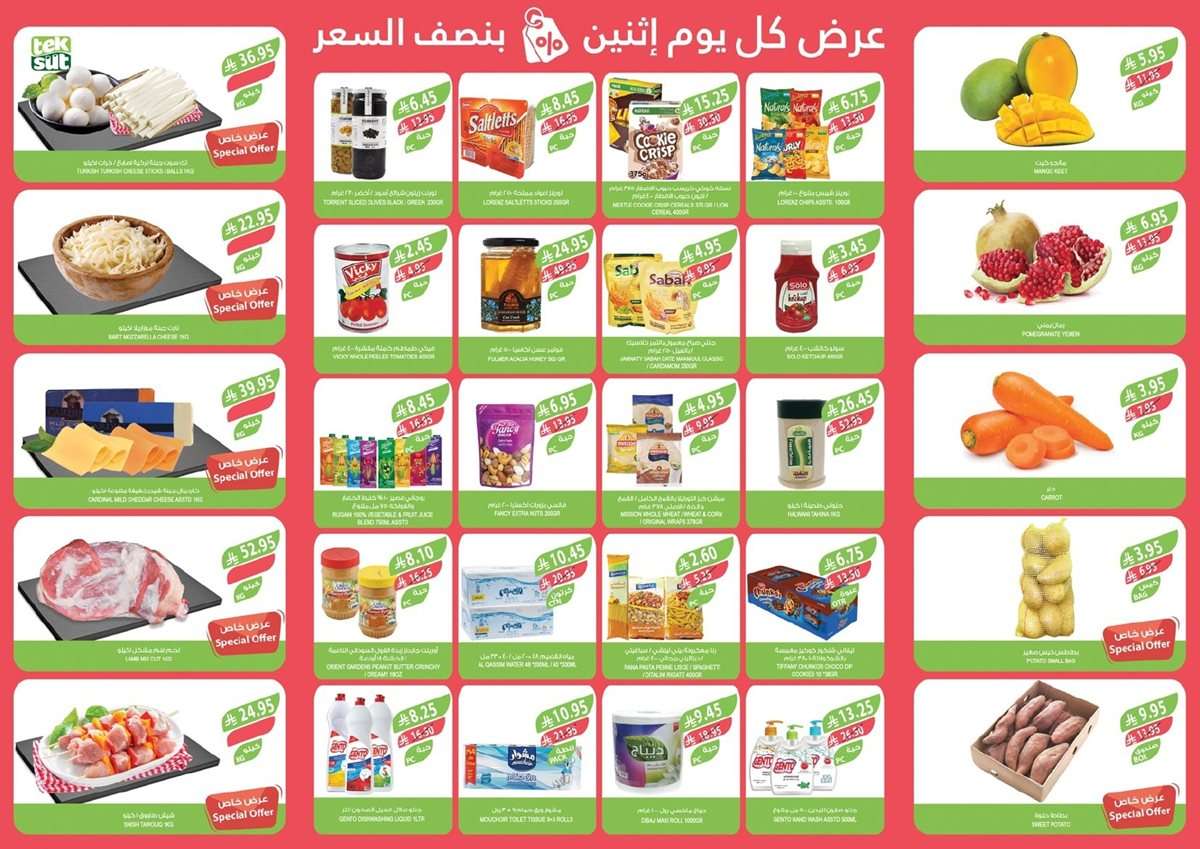 - عروض اسواق المزرعة المنطقة الشرقية الطازج الاثنين 1/9/2025 اليوم فقط