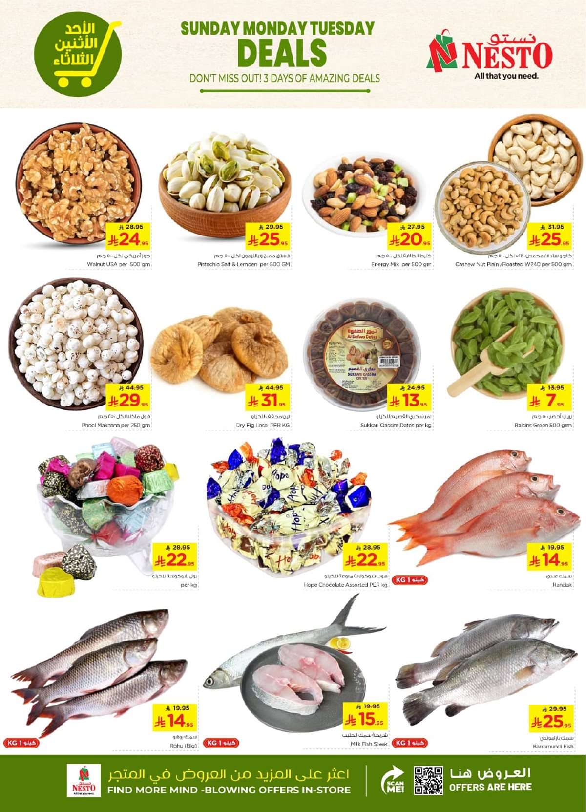 oG7tQi - عروض نستو الرياض الطازج الاحد 17 اغسطس 2025 لمدة 3 ايام