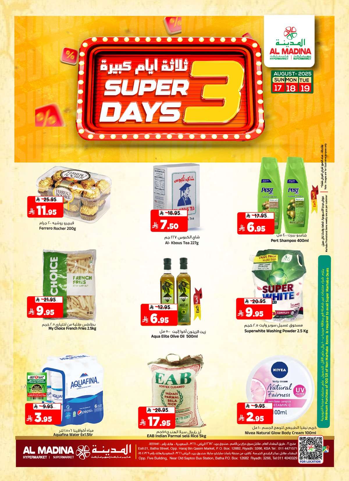 oalhlo - عروض المدينة هايبر ماركت الطازج الاحد 17/8/2025 لمدة 3 ايام