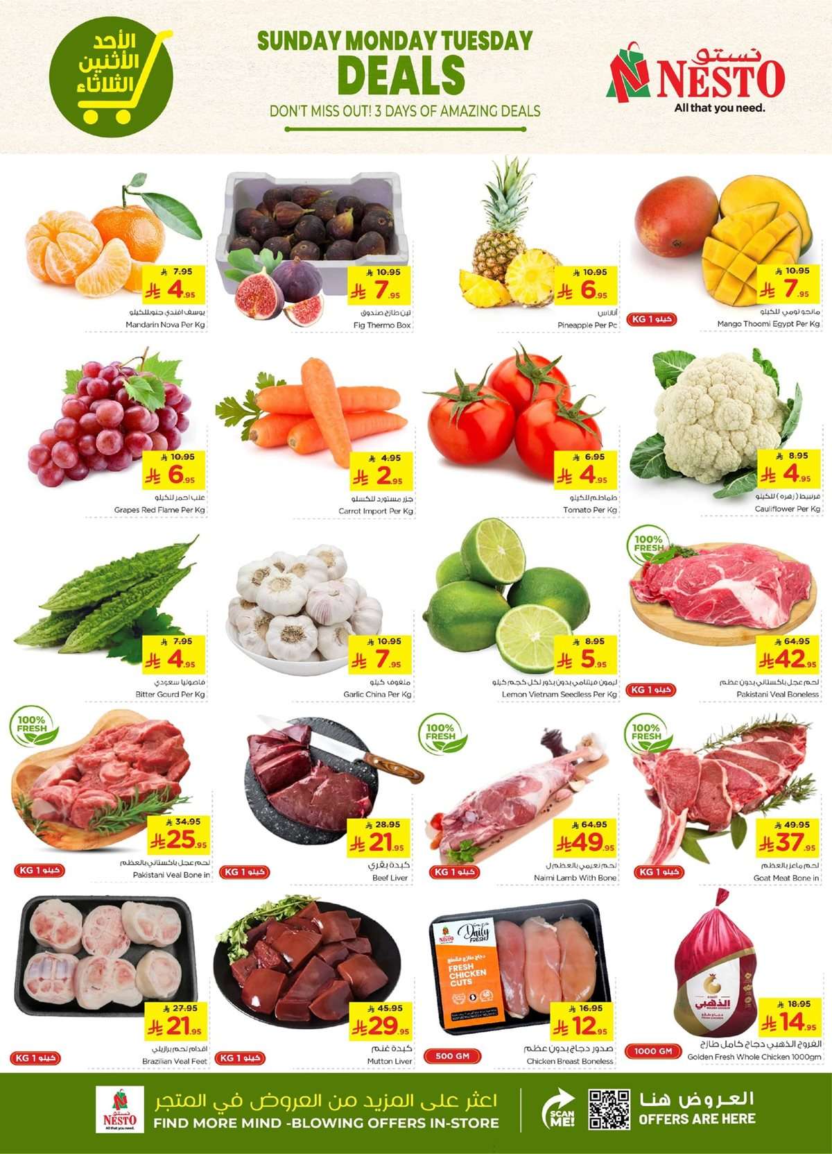 ob8Sqv - عروض نستو الخرج الطازج الاحد 10/8/2025 لمدة 3 ايام