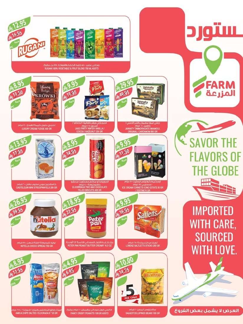 oc2iRK - مجلة عروض أسواق المزرعة المنطقة الغربية للعودة الي المدارس الاربعاء 13/8/2025