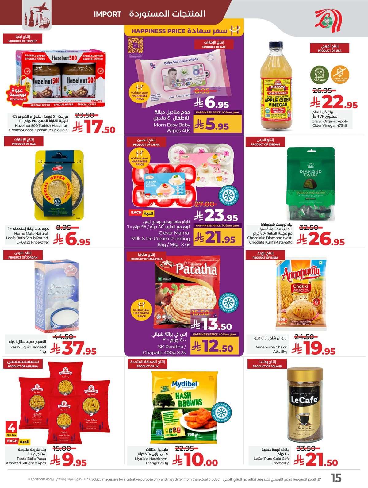 oeJki9 - عروض لولو جدة الطازج الاحد 31/8/2025 لمدة 3 ايام