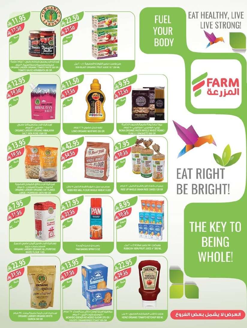 oqFY1e - تصفح عروض أسواق المزرعة الرياض الاسبوعية الأربعاء 6/8/2025 اقل الاسعار