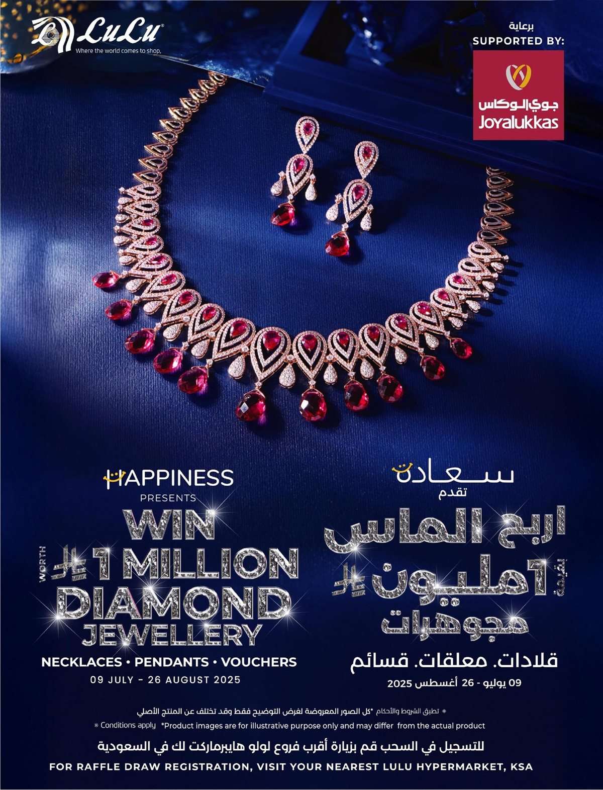 - عروض لولو السعودية الاسبوعية الاربعاء 20 اغسطس 2025 التوفيرات المدرسية