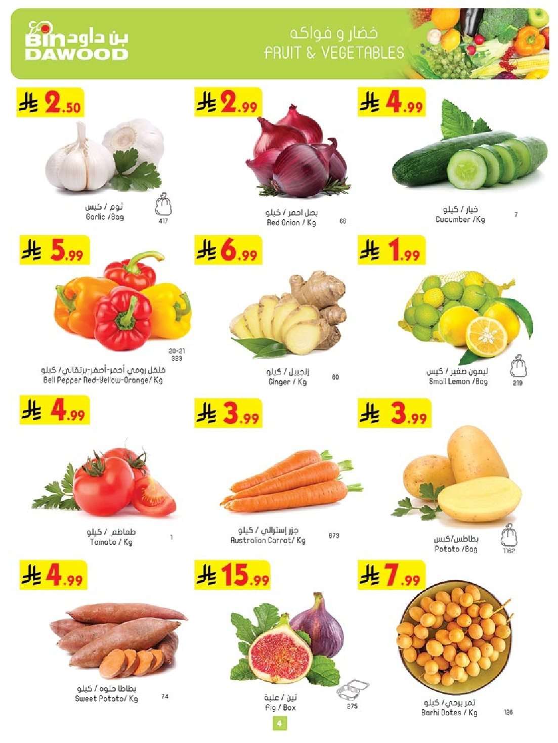 p2waNq - عروض بن داود جدة الاسبوعية الخميس 14/8/2025| العودة الي المدارس