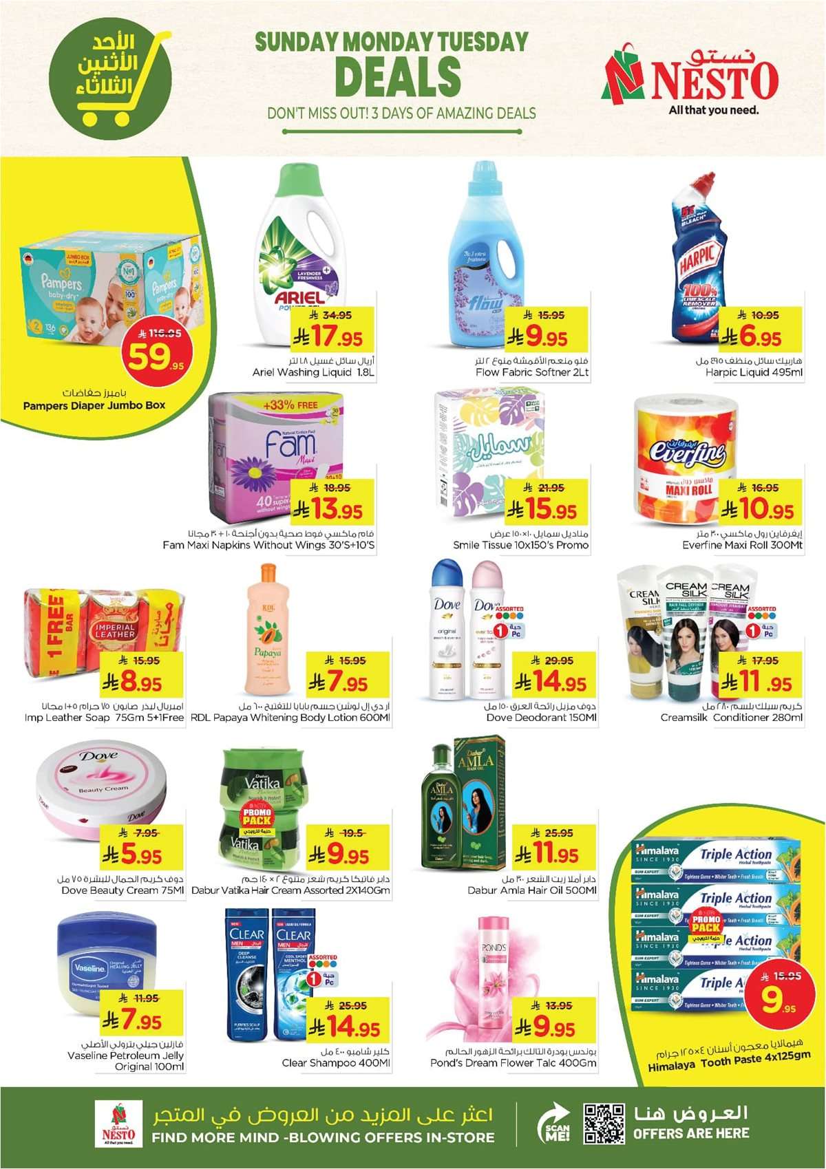 p6U1UX - عروض نستو الدمام الطازج الاحد 10/8/2025 لمدة 3 ايام