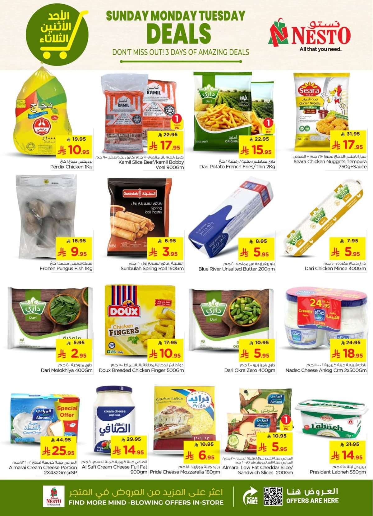 - عروض نستو الرياض الطازج الاحد 17 اغسطس 2025 لمدة 3 ايام