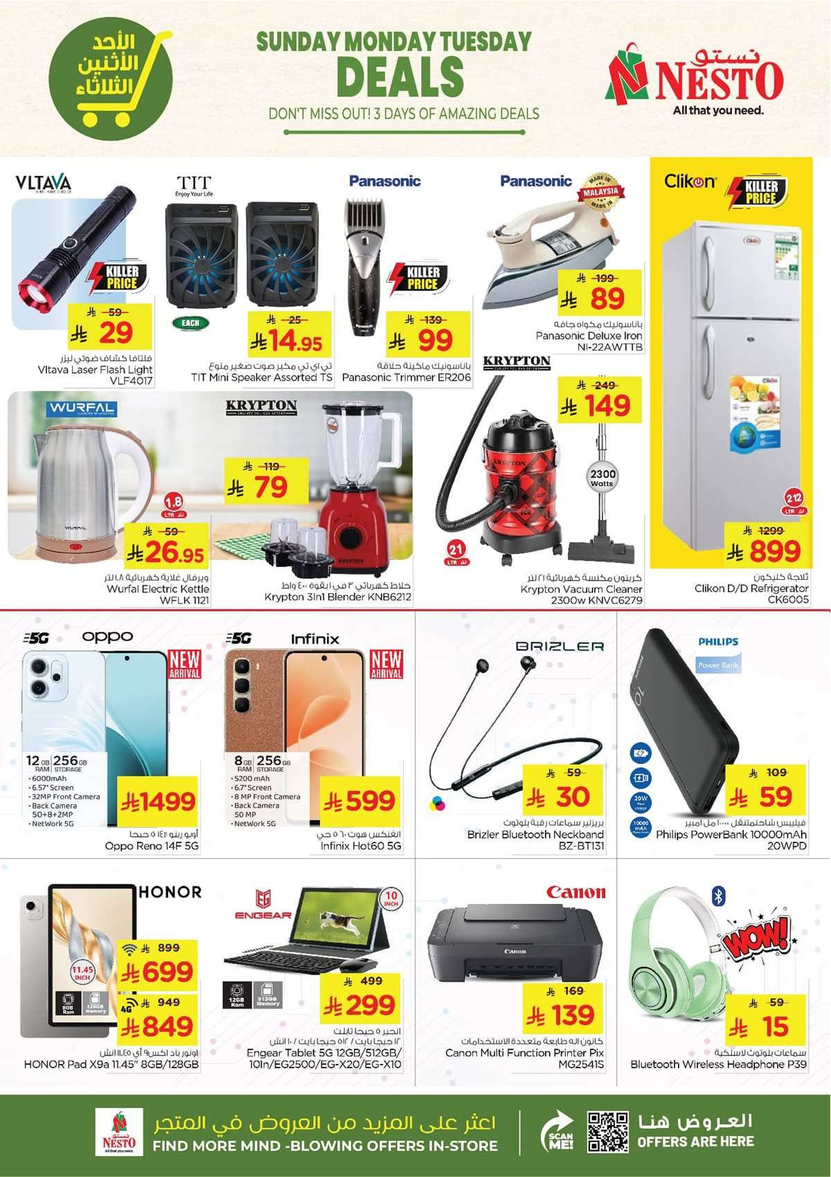 pWr0UX - عروض نستو الاحساء الطازج الاحد 10-8-2025 لمدة 3 ايام