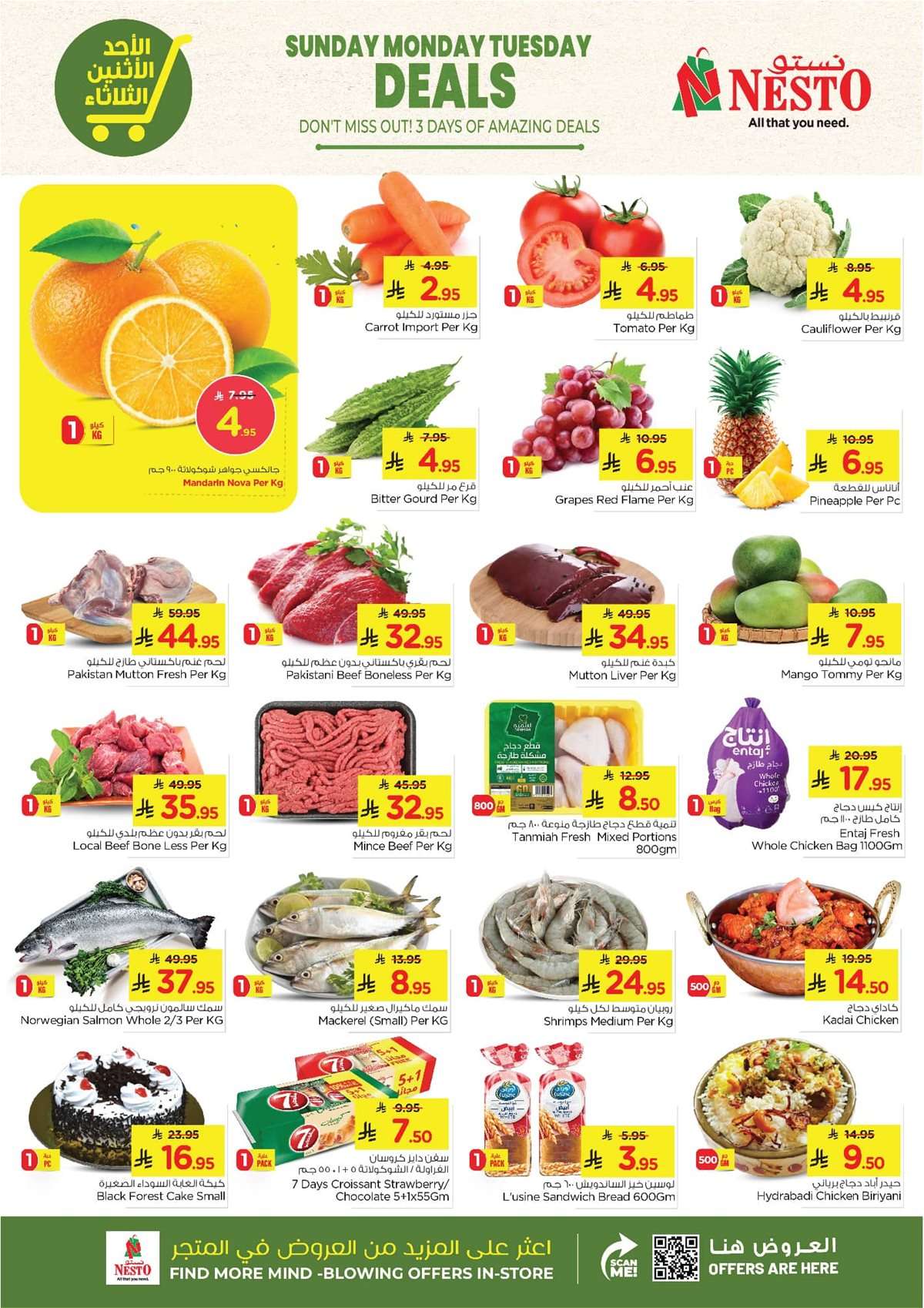 pd1rSH - عروض نستو الدمام الطازج الاحد 10/8/2025 لمدة 3 ايام