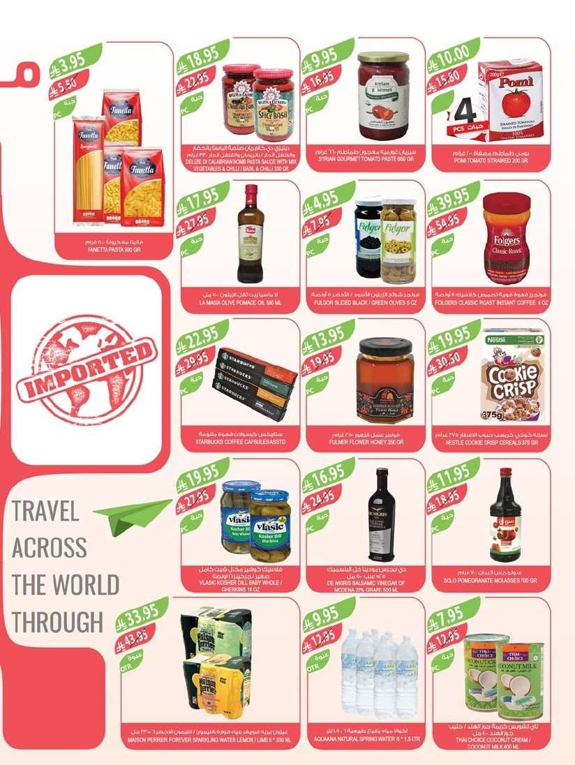 phI7lB - مجلة عروض أسواق المزرعة المنطقة الغربية للعودة الي المدارس الاربعاء 13/8/2025