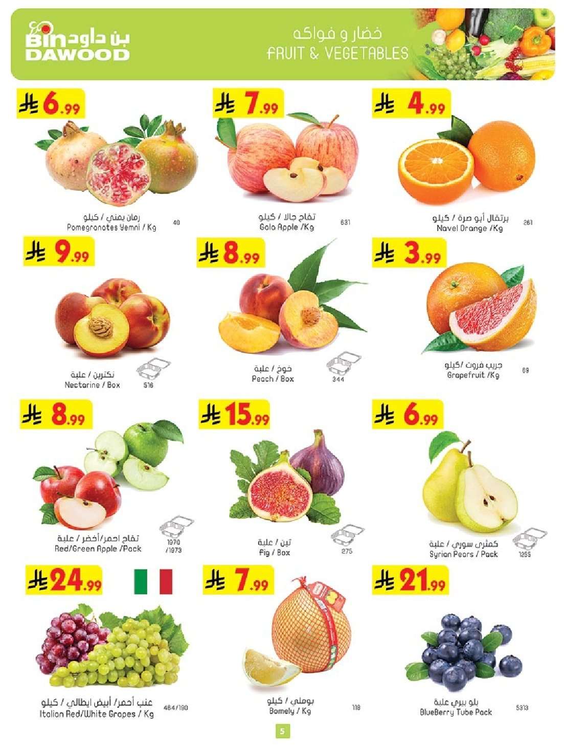 pqvfLR - عروض بن داود المدينة المنورة الخميس 28 اغسطس 2025 | اقل الاسعار