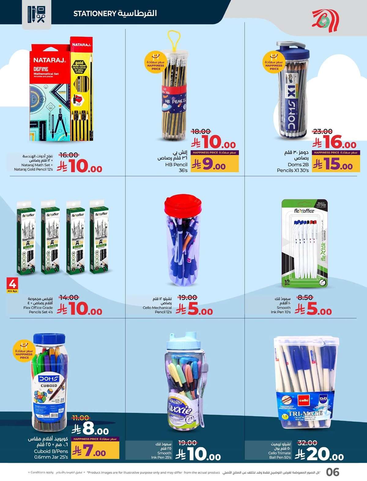 qD1j8a - عروض لولو السعودية الاسبوعية الاربعاء 20 اغسطس 2025 التوفيرات المدرسية