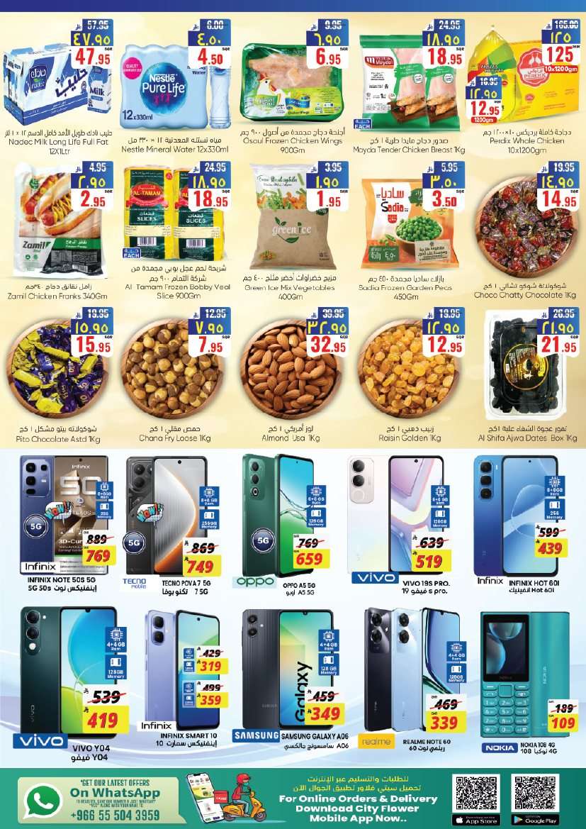 qOH1dY - عروض سيتي فلور الجبيل الاسبوعية الاربعاء 13 اغسطس 2025 | اقل الاسعار