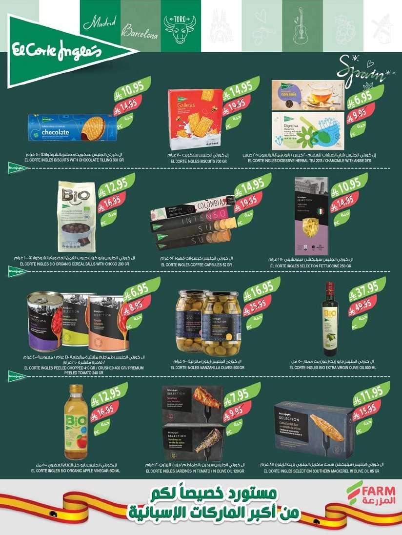 qwpbFl - عروض أسواق المزرعة الرياض الاسبوعية الأربعاء 20-8-2025 تخفيضات العودة للمدارس