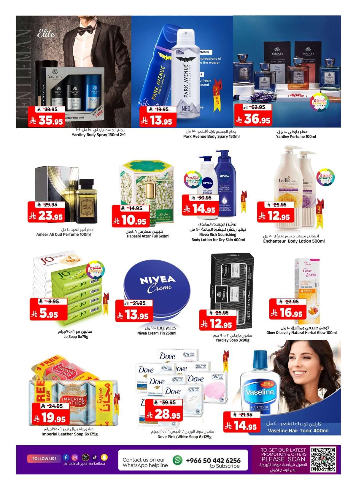 r6GGCE - عروض المدينة هايبر ماركت الاربعاء 27 اغسطس 2025 | تسوق نهاية الشهر الكبير