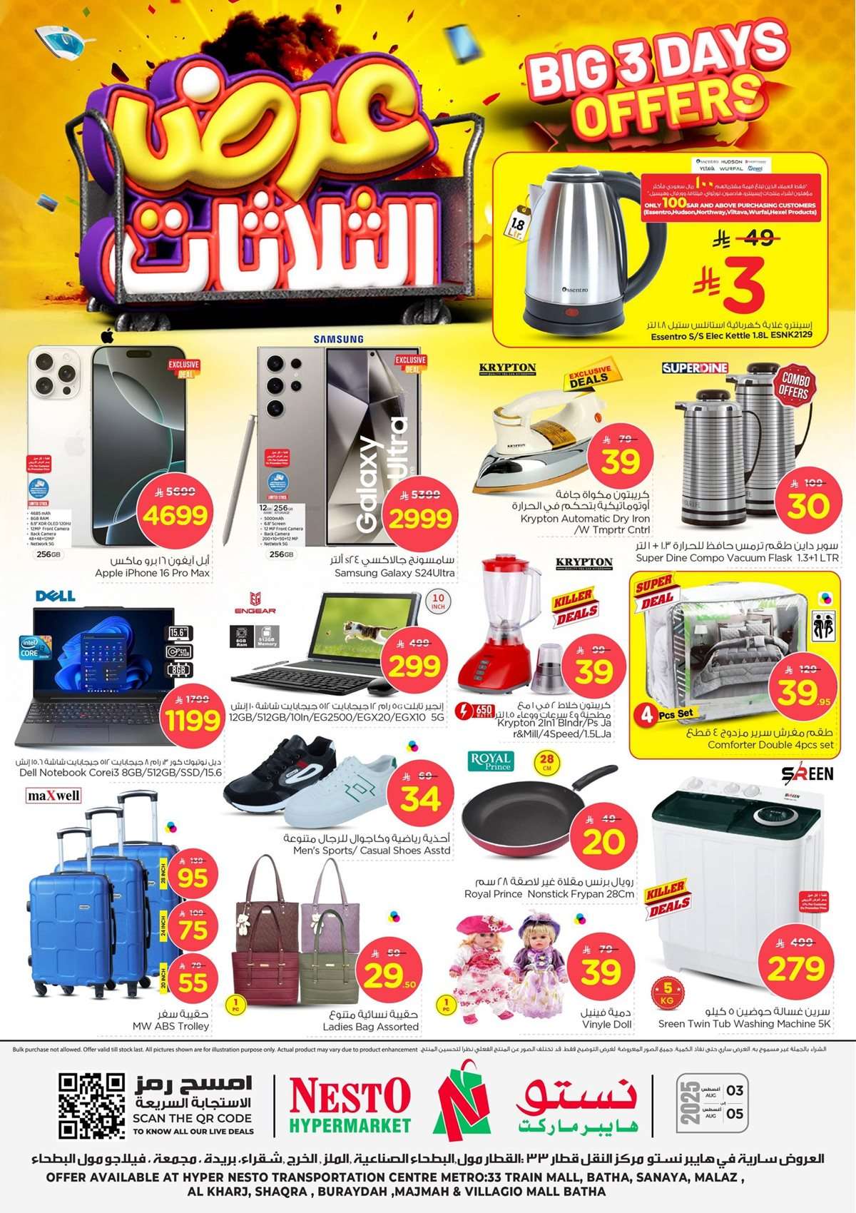 rS1CZn - عروض نستو الرياض الطازج الاحد 3 اغسطس 2025 لمدة 3 ايام