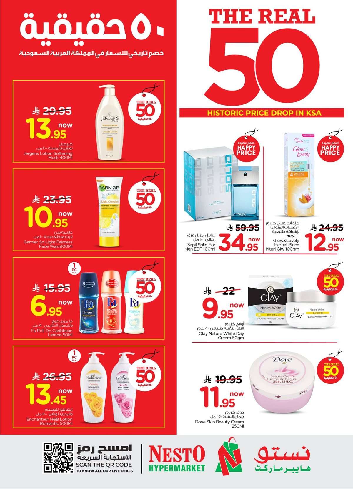 rhtQdT - عروض نستو الرياض الاسبوعية الاربعاء 27 اغسطس 2025 | خصم تاريخي للاسعار
