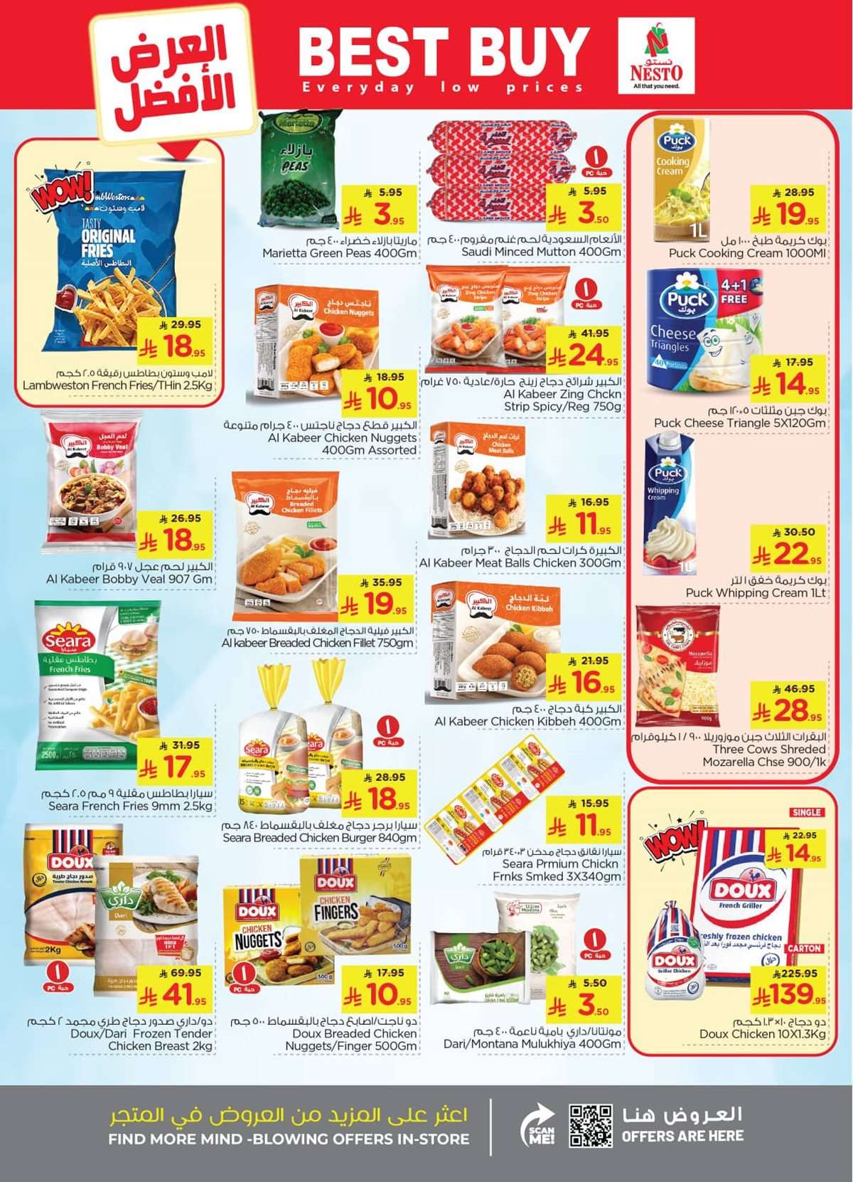 rsy564 - عروض نستو الدمام الاسبوعية الاربعاء 27/8/2025 أفضل الخصومات