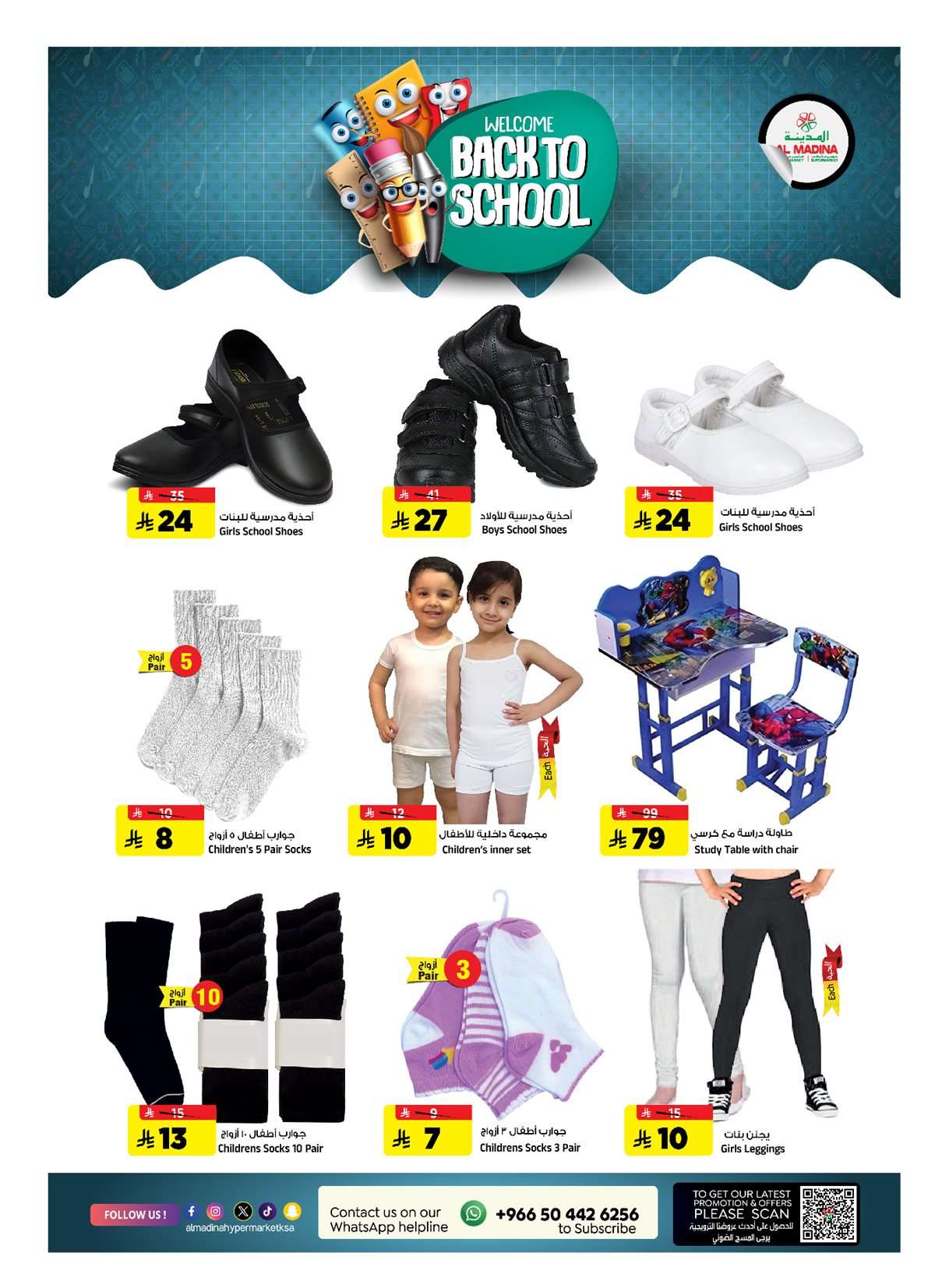 s82Wrr - اسعار مميزة من عروض المدينة هايبر ماركت الاربعاء 6/8/2025 أقوي العروض