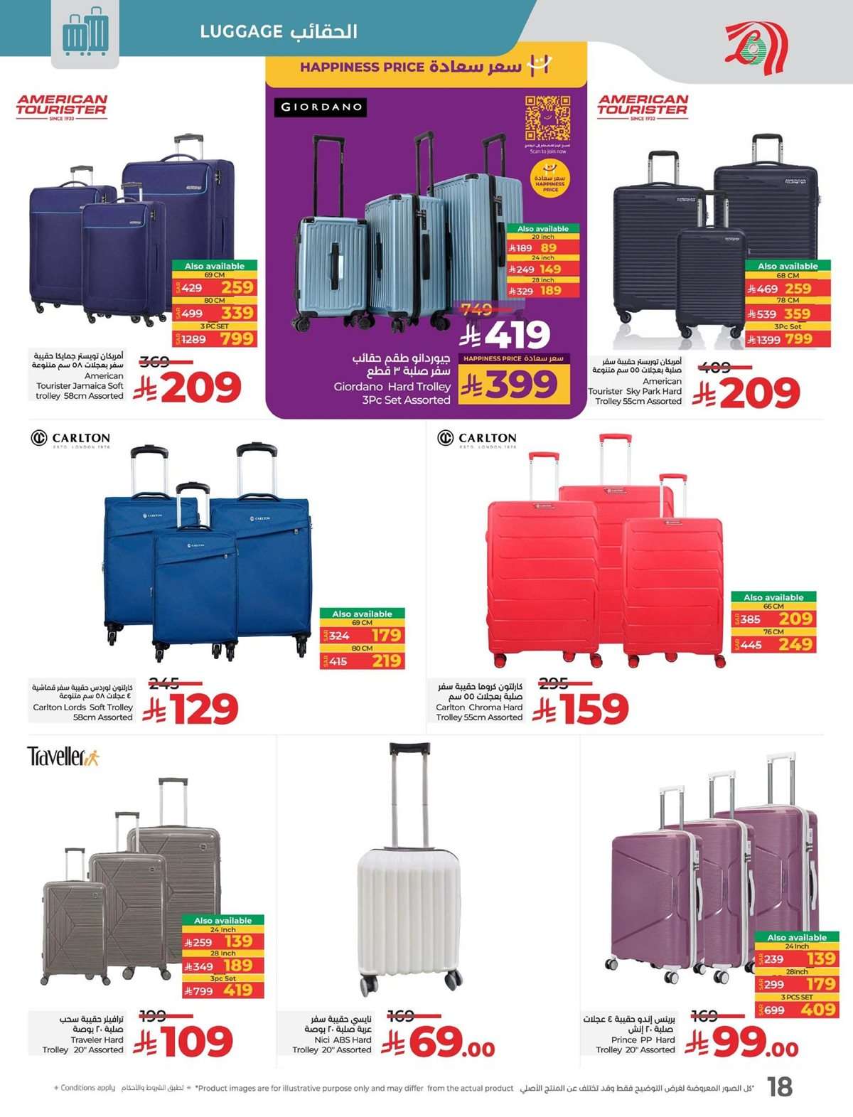 sAsDmy - عروض لولو السعودية جميع الفروع الاربعاء 6-8-2025 | تخفيضات العودة للمدارس