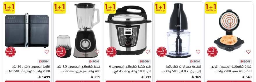 screenshot 2025 08 11 19 50 39 001 - عروض السيف غاليري علي الاجهزة الكهربائية باسعار رائعة | 1+1 مجانا