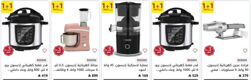 screenshot 2025 08 11 19 50 49 002 - عروض السيف غاليري علي الاجهزة الكهربائية باسعار رائعة | 1+1 مجانا