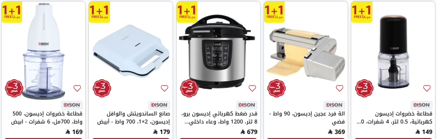 screenshot 2025 08 11 19 51 00 003 - عروض السيف غاليري علي الاجهزة الكهربائية باسعار رائعة | 1+1 مجانا