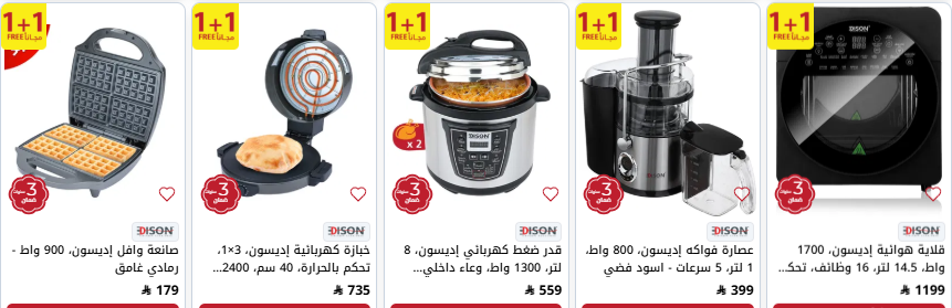 screenshot 2025 08 11 19 51 09 004 - عروض السيف غاليري علي الاجهزة الكهربائية باسعار رائعة | 1+1 مجانا