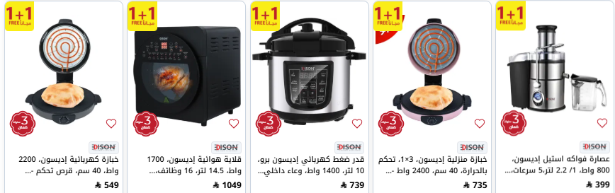 screenshot 2025 08 11 19 51 18 005 - عروض السيف غاليري علي الاجهزة الكهربائية باسعار رائعة | 1+1 مجانا