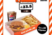 shawarmaclassic 1957762225940164858 01 - عرض وجبة المقصدرة من شاورما كلاسيك بسعر 23.5 ريال فقط لفترة محدودة
