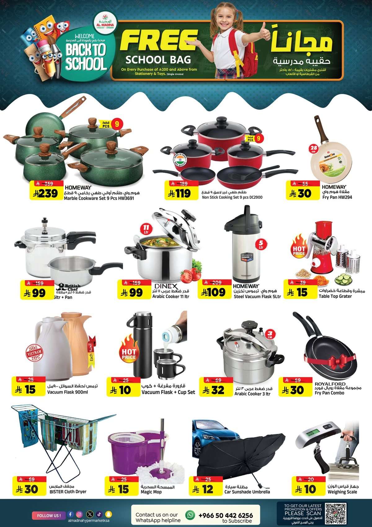 skgwzV - عروض المدينة هايبر ماركت الاربعاء 27 اغسطس 2025 | تسوق نهاية الشهر الكبير