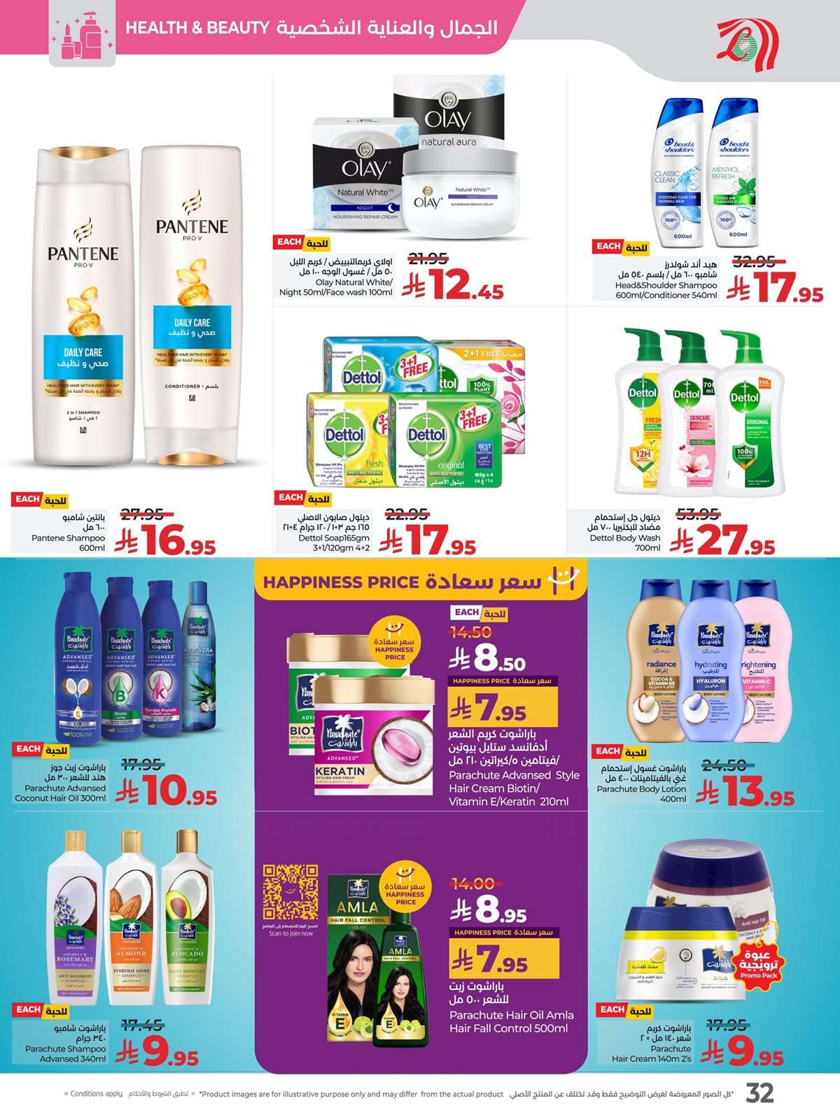 t3Kk2y - عروض لولو جدة الطازج الاحد 31/8/2025 لمدة 3 ايام