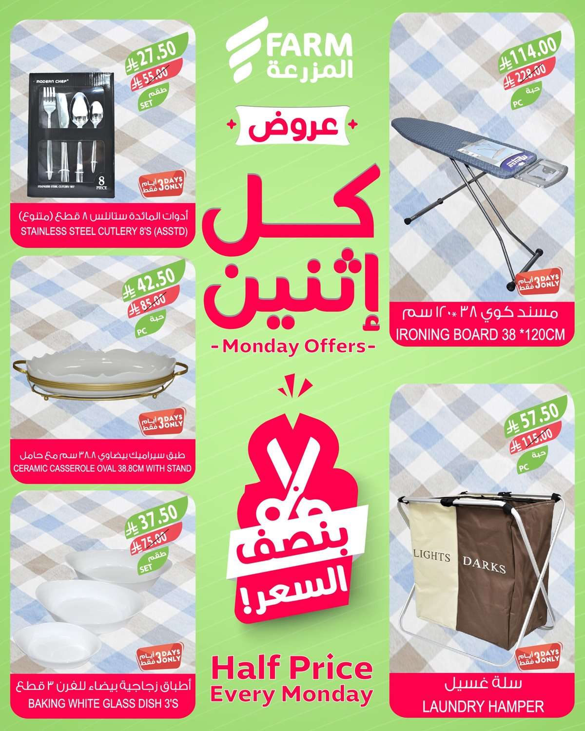 t4B1Xg - عروض اسواق المزرعة الطازج لجميع الفروع الاثنين 25-8-2025 اليوم فقط