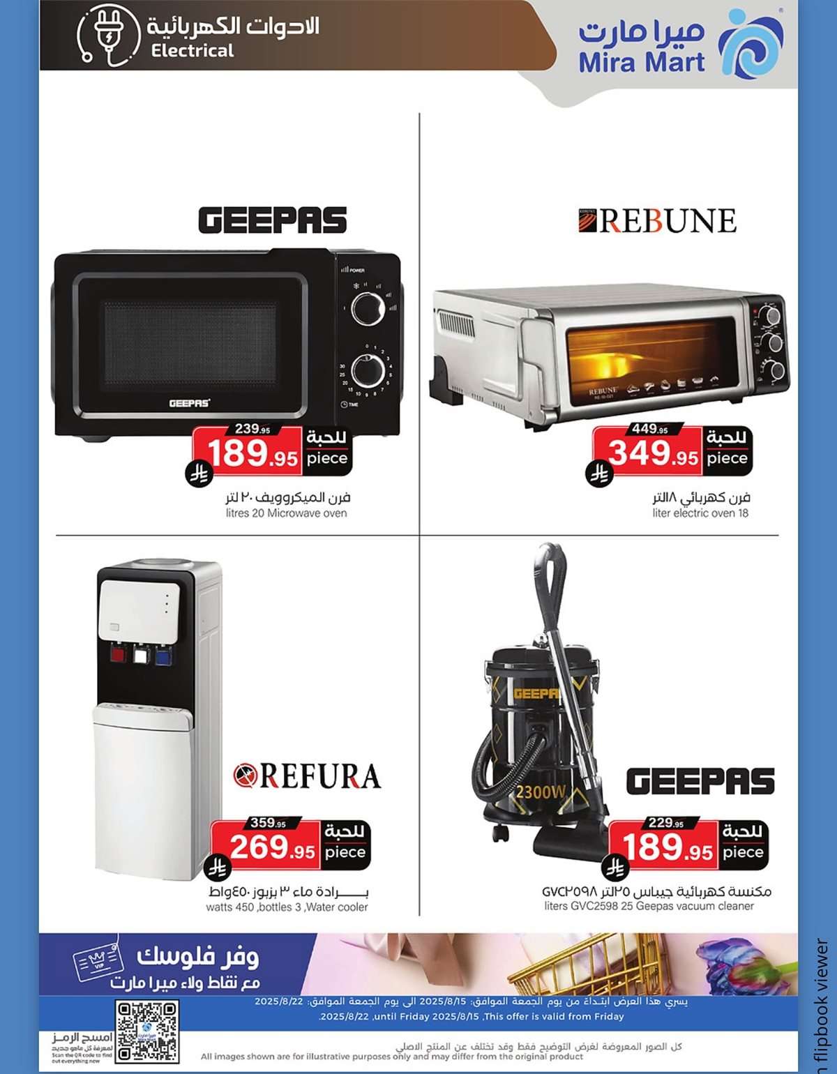 tB4fjK - عروض ميرا مارت جدة الاسبوعية الاحد 17 اغسطس 2025 صيف التوفير