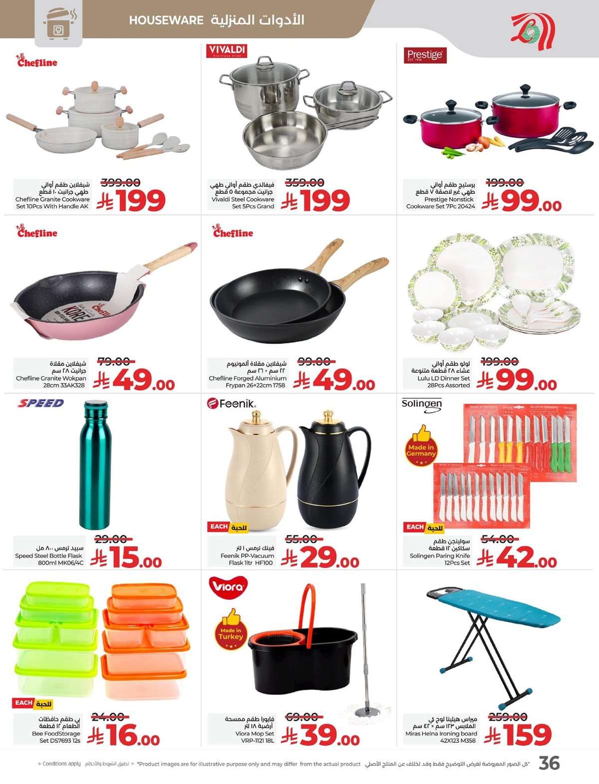 tiV13C - عروض لولو السعودية الاسبوعية الاربعاء 27 اغسطس 2025 - رجعنا نكسر القاعدة