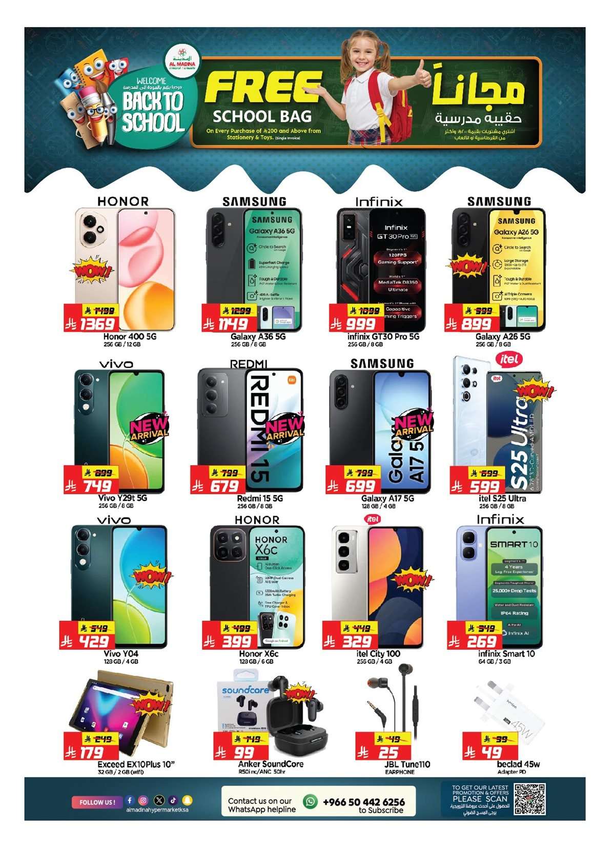 tviAZh - عروض المدينة هايبر ماركت الاربعاء 20 اغسطس 2025 - العودة للمدارس