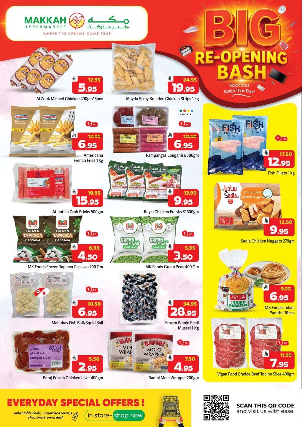 uYNDWh - عروض مكة هايبر ماركت الاسبوعية الخميس 28 اغسطس 2025 - أفضل عروض التوفير