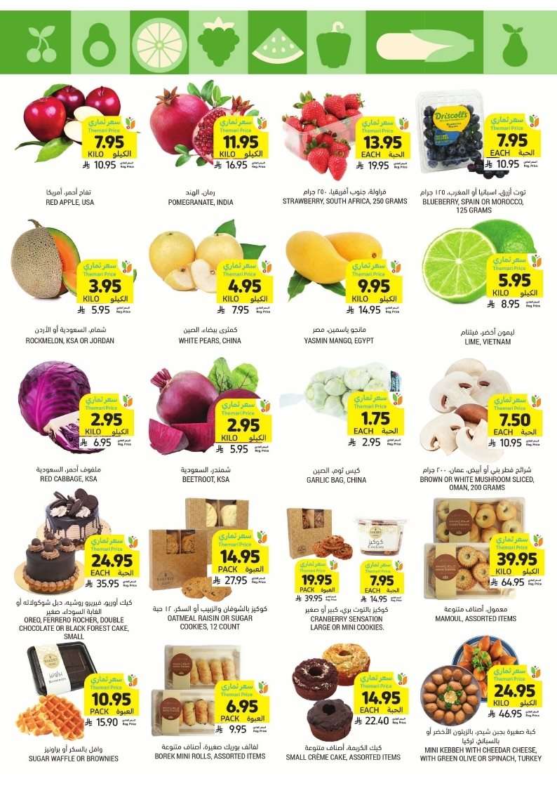 uZ9mG6 - عروض التميمي الاسبوعية الاربعاء 13 اغسطس 2025 | ابدا صح ووفر بذكاء