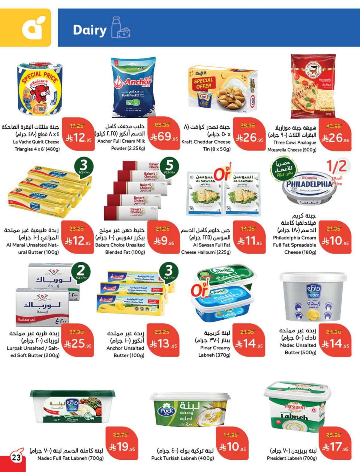 ugVJnM - مجلة عروض بنده الاسبوعية الاربعاء 20 اغسطس 2025 - توفير يدرس