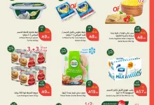 ul0TvX - أقوي عروض الاسبوع من مجلة بنده و تستمر حتي الثلاثاء 19-8-2025 اقل الاسعار