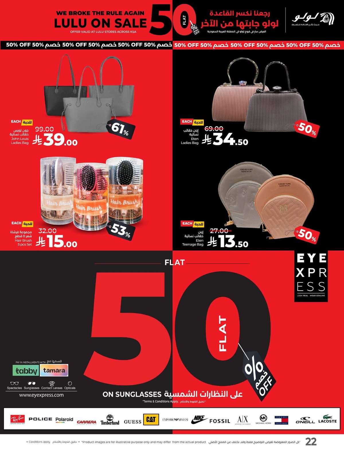 v0n4uE - عروض لولو السعودية الاسبوعية الاربعاء 27 اغسطس 2025 - رجعنا نكسر القاعدة