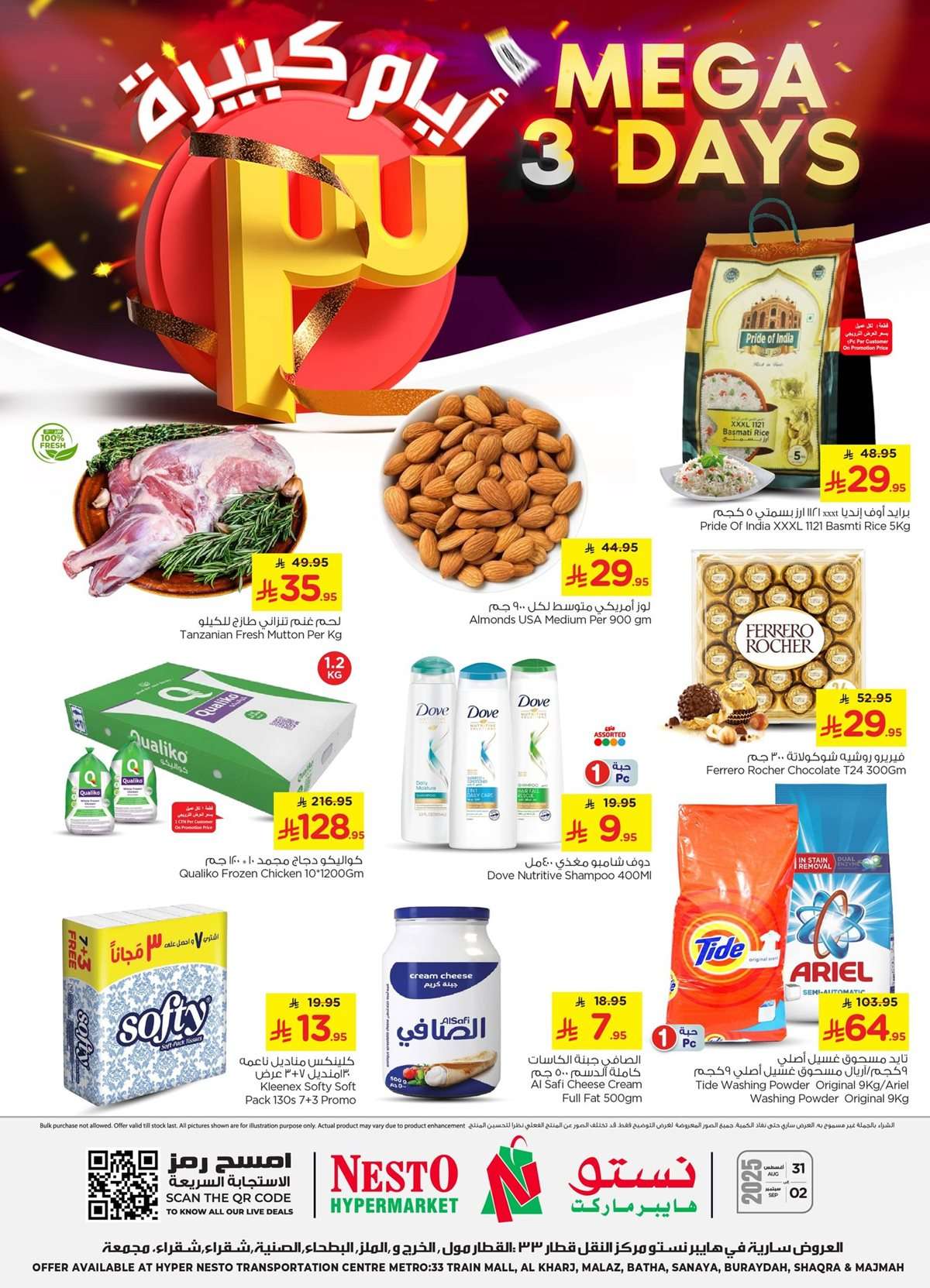 vKfktP - عروض نستو الرياض الطازج الاحد 31 اغسطس 2025 لمدة 3 ايام