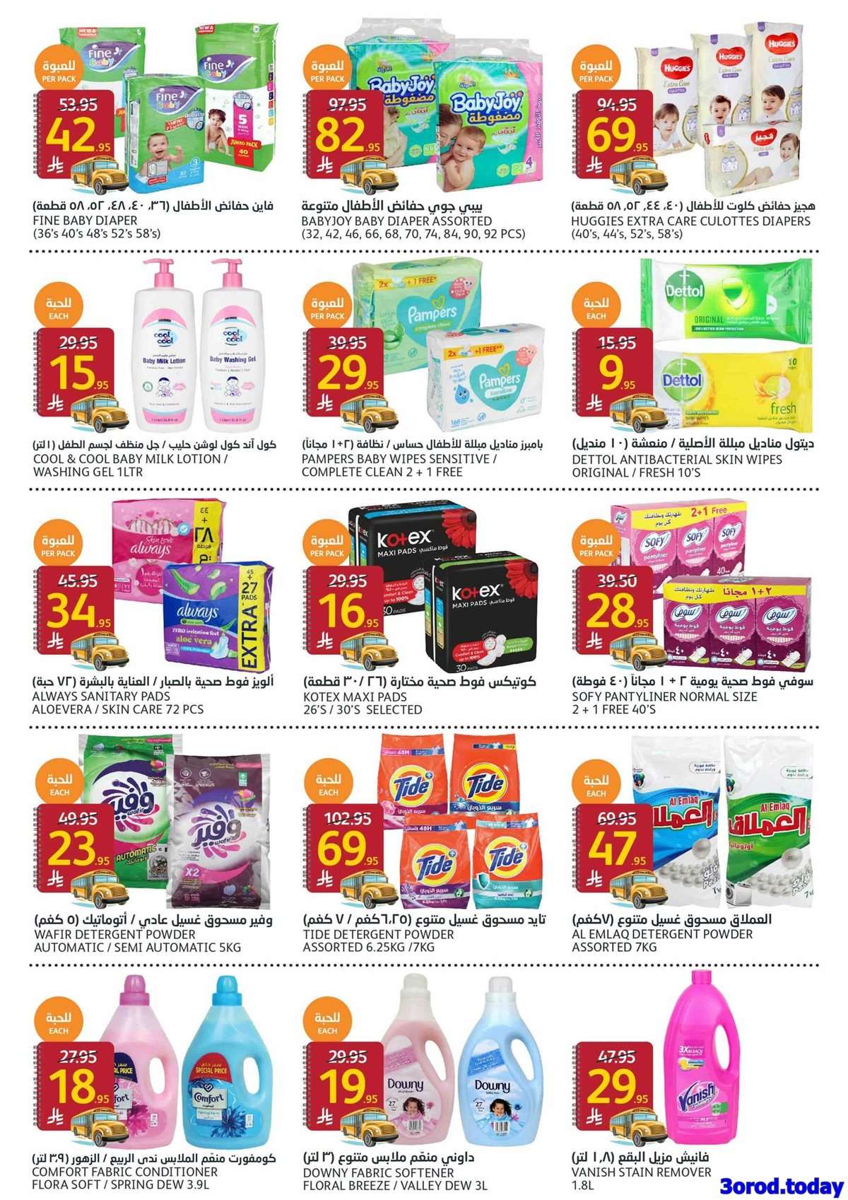 vQ3aJ0 - عروض أسواق الجزيرة الاسبوعية الأربعاء 12 صفر 1447هـ | العودة للمدارس